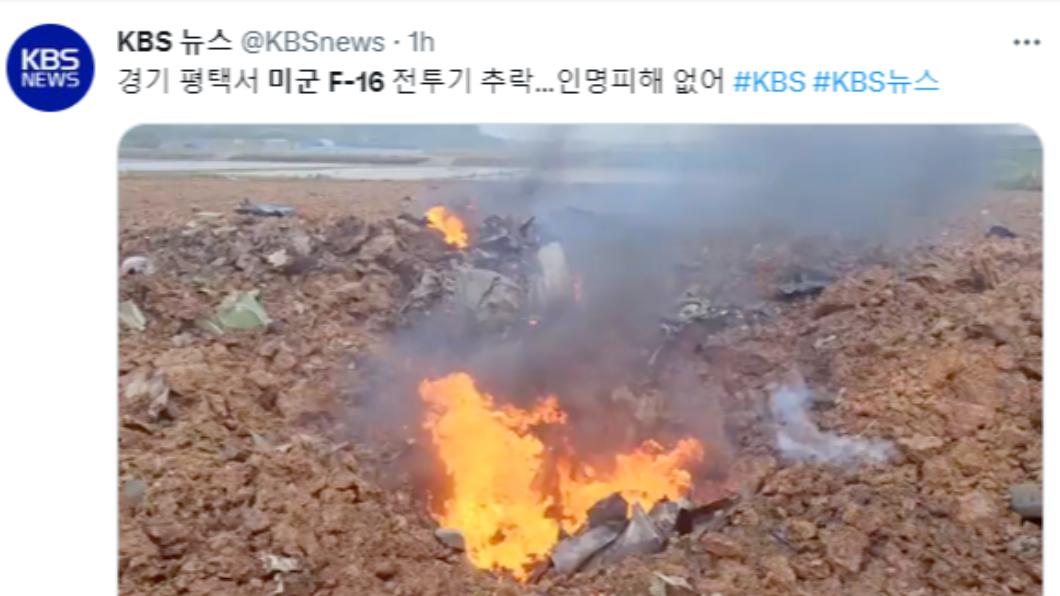 F-16墜毀後引發大火。（圖／翻攝自推特）