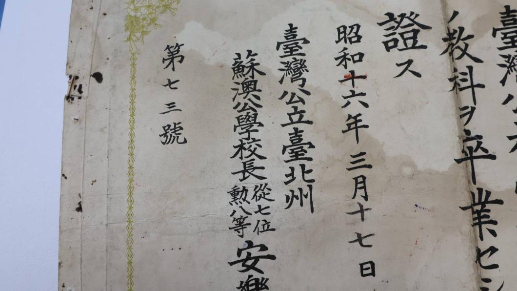 「林玉魁」於昭和16年畢業於蘇澳公學校。（圖／翻攝自蘇澳鎮公所臉書）