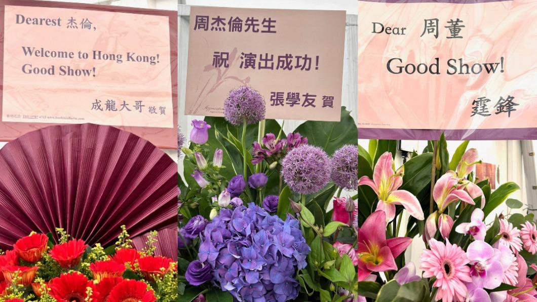 周董在香港盛大開唱,成龍(左圖起)、張學友及謝霆鋒都送上花籃祝賀。(圖/杰威爾提供)
