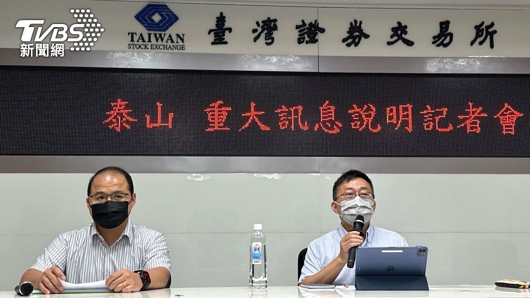 不甩警告！泰山砸36億元入股街口支付　龍邦怒：程序非法