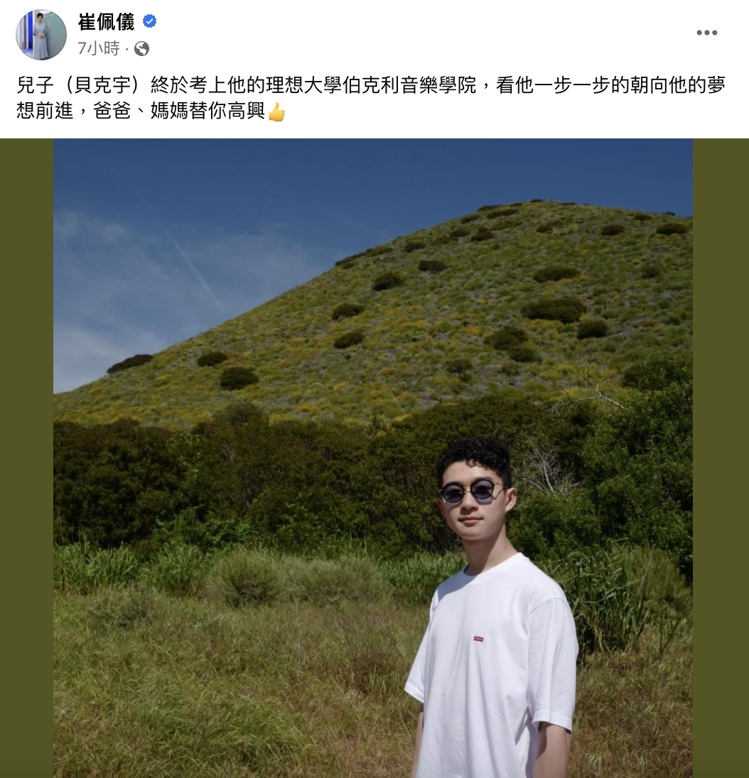 圖/翻攝自崔佩儀臉書