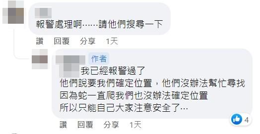 民眾若在民宅外看見眼鏡蛇，請通報農業處捕捉。（圖／翻攝自竹北大小事）