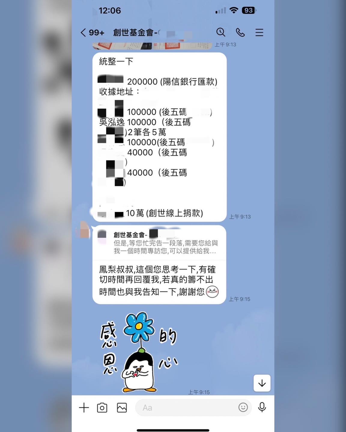 鳳梨曬出捐款明細和謝卡。(圖/翻攝自鳳梨臉書)