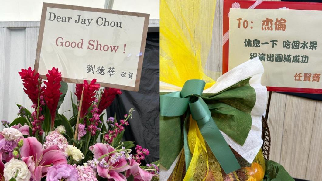 劉德華（左圖）和任賢齊送上花籃，祝賀周董演出順利。（圖／杰威爾提供）