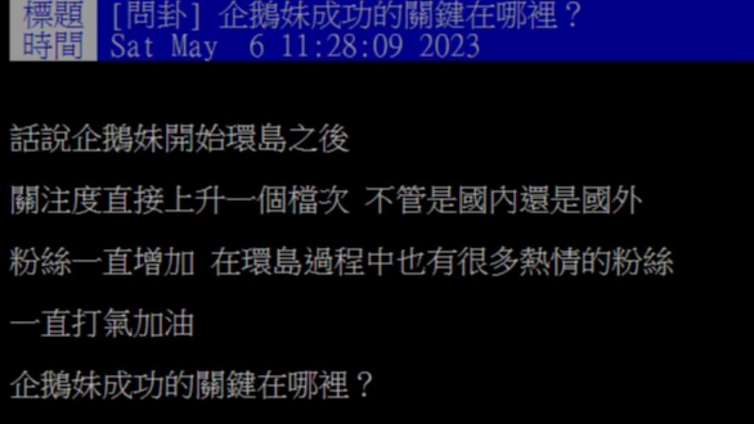 原PO發文。（圖／翻攝自PTT）