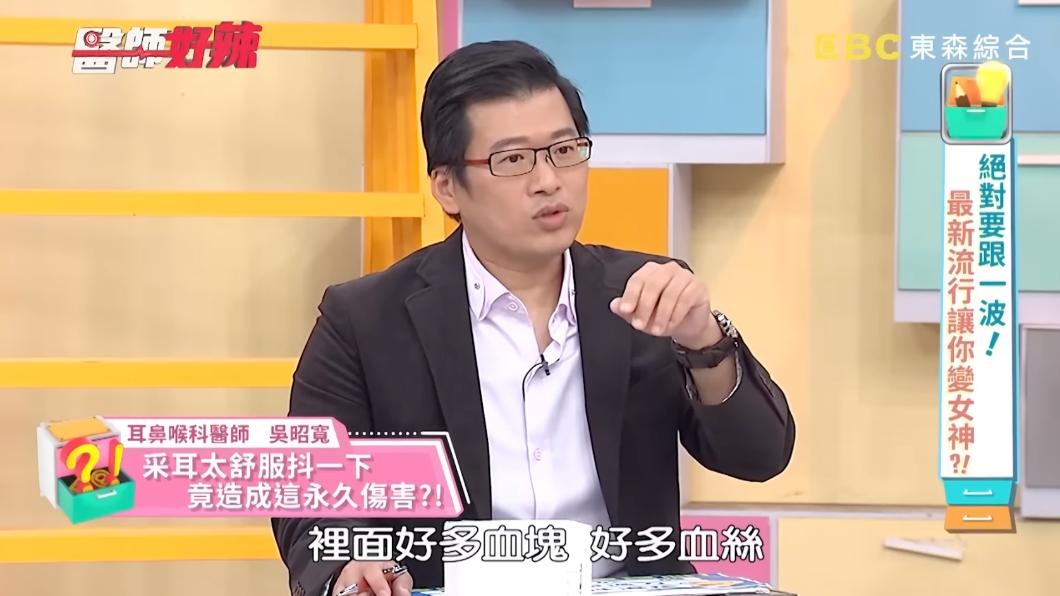 圖／翻攝自《醫師好辣》YouTube