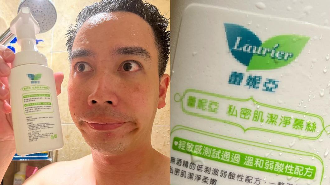 無尊崩潰直呼「整整一個月才發現這不是洗面慕絲」。(圖/翻攝自無尊臉書)