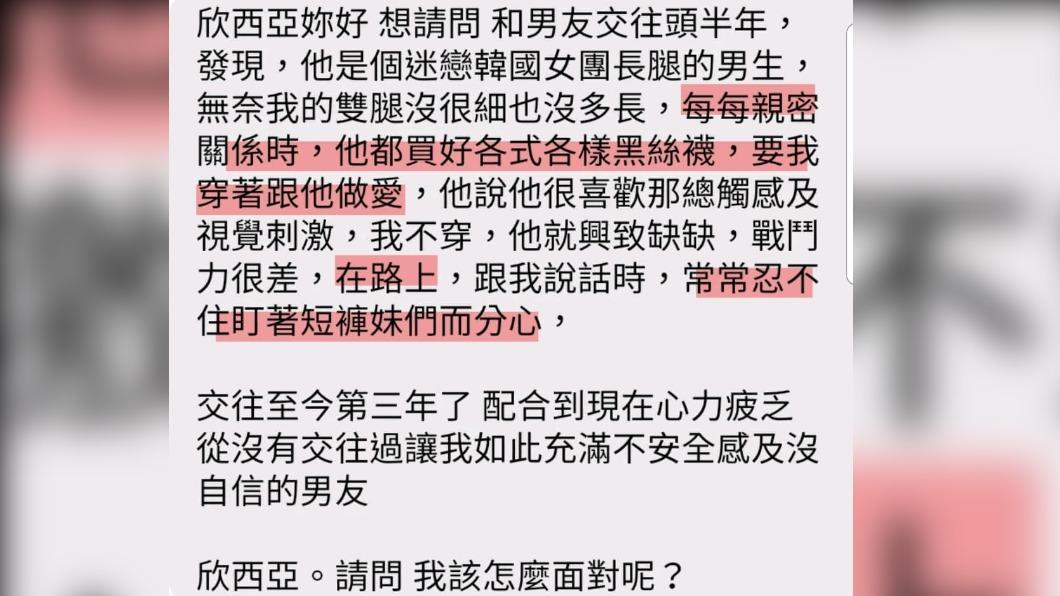 欣西亞分享此案例。(圖/翻攝自欣西亞和Shane任翔臉書)