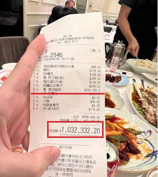 驚人帳單曝光。(圖/翻攝自LIHKG論壇)