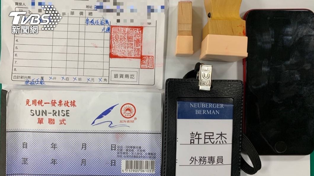 詐騙集團假冒股票投資公司。（圖／TVBS）