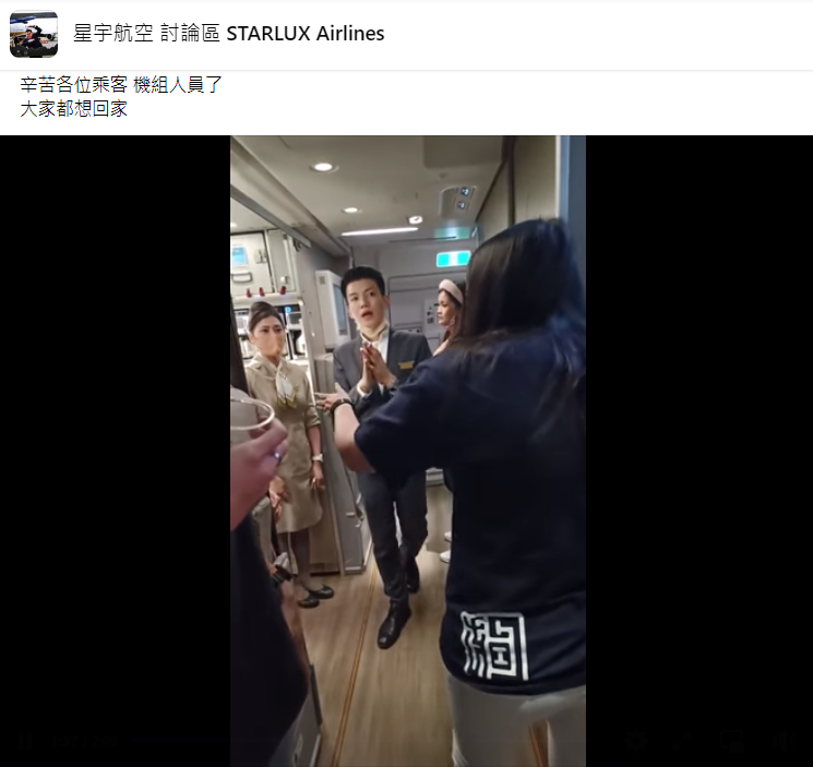 網友貼出星宇航空旅客向機組員抱怨的影片。（圖／翻攝自星宇航空討論區）