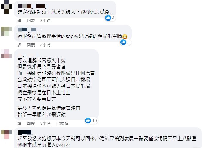 多數網友認為旅客跟空服員都辛苦了。（圖／翻攝自星宇航空討論區）