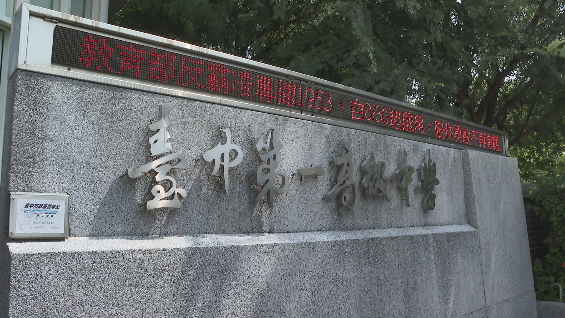 國中會考/少子化中投少2千人 明星學校一中、女中預估分數曝