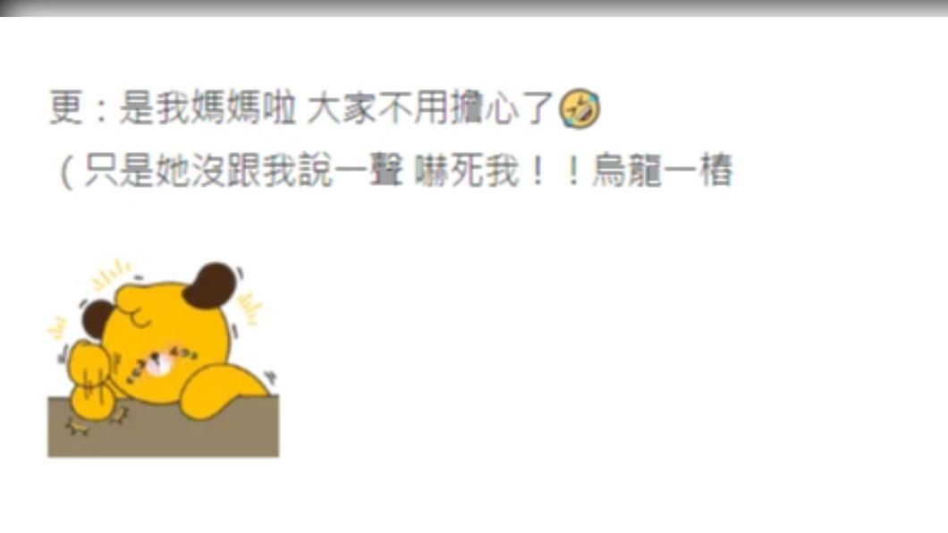 沒想到原PO澄清，全都是烏龍一場。（圖／翻攝自Dcard）