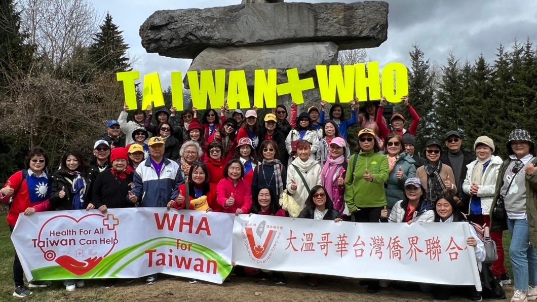 聲援台灣入世衛大會　加拿大僑界醫界齊發聲