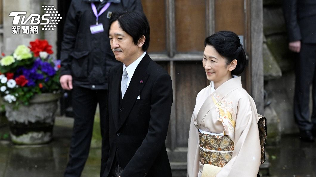 日本皇室秋篠宮親王與紀子妃受邀出席。(圖/達志影像路透社)