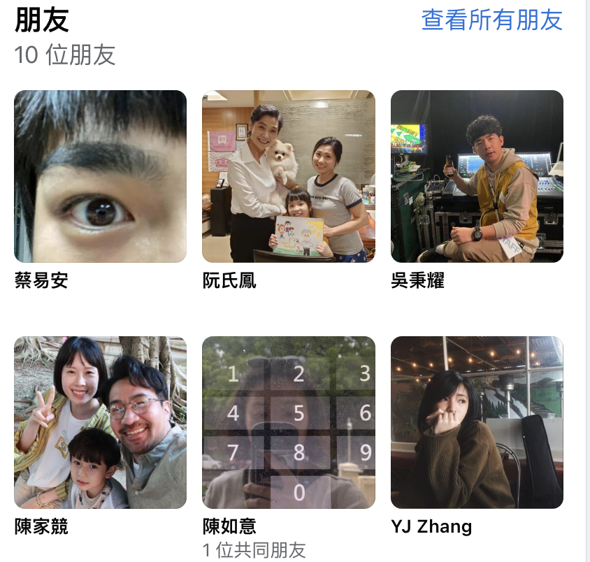 林月真的好友名單有幕僚陳家競、蔡易安、張亞靜等人。（圖／翻攝自林月真臉書）