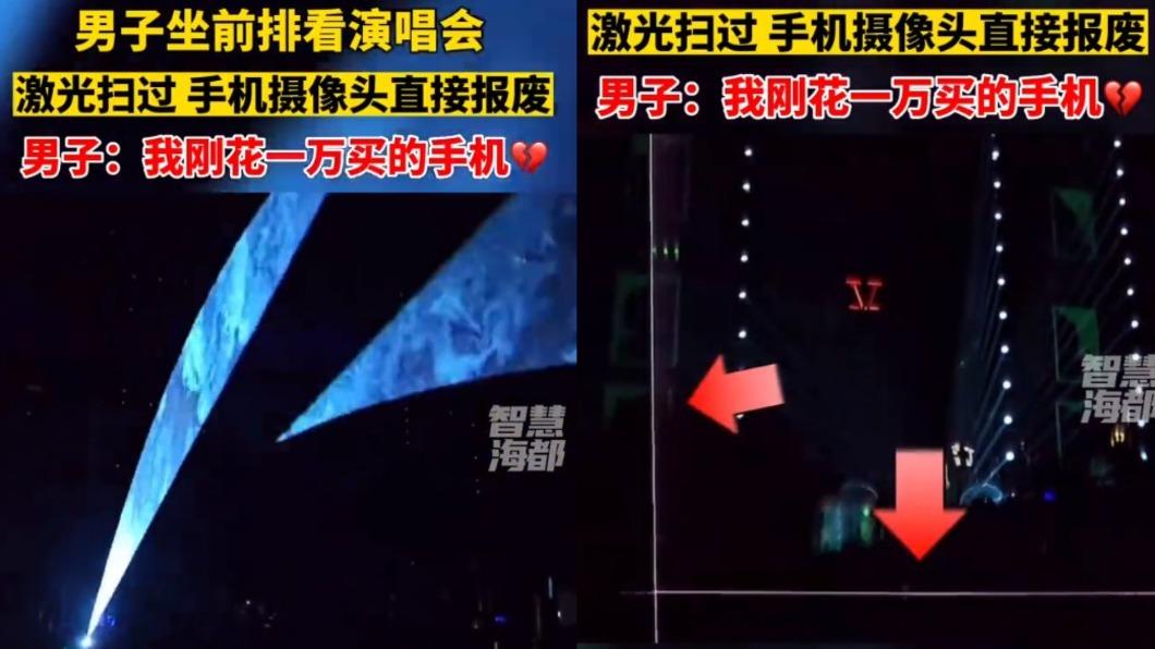 網友手機疑似遭雷射光毀損。(圖/翻攝自微博)