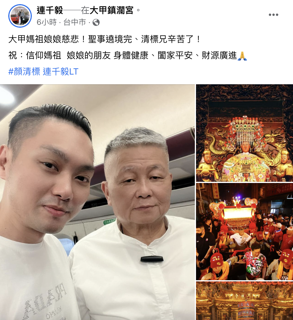 圖/翻攝自連千毅臉書