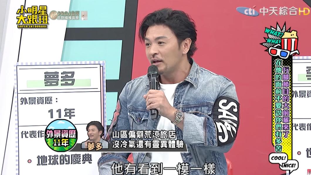 製作人也遇到跟夢多一模一樣的景象。(圖/翻攝自YouTube)
