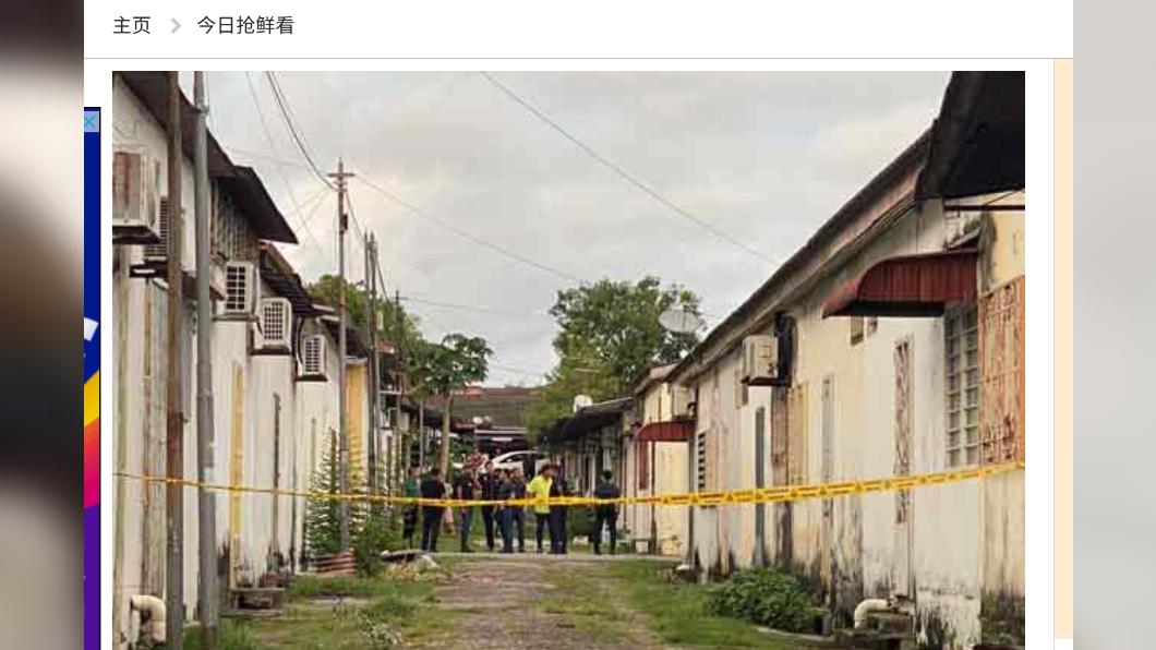警方已封鎖現場釐清案情。(圖/翻攝自《中國報》)