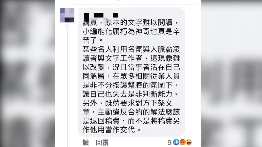 有網友暗諷某些名人利用名氣與人脈霸凌讀者與文字工作者。（圖／翻攝自黃子佼臉書）