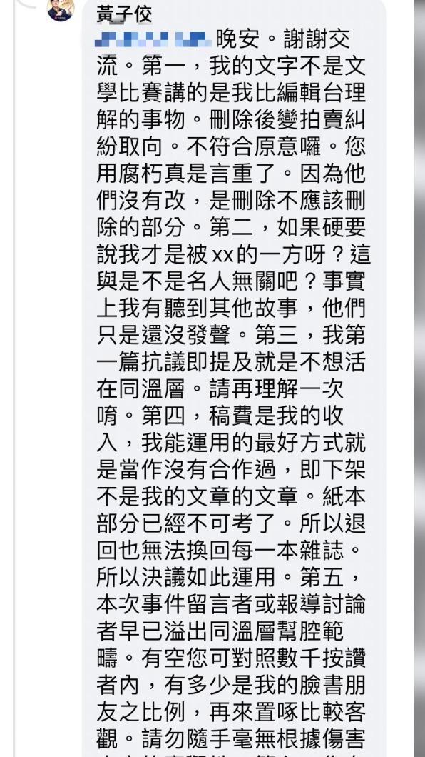 黃子佼再提出六點回應網友的「霸凌說」。（圖／翻攝自黃子佼臉書）