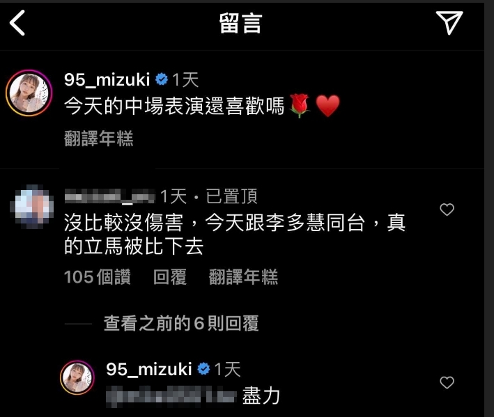 林襄遭網友嗆「沒比較沒傷害」高EQ回應。(圖/翻攝自林襄 IG)