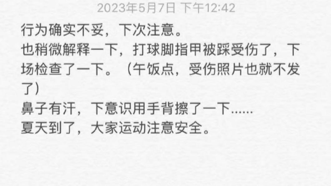 劉昊然道歉回應，網友覺得超尷尬。（圖／翻攝自劉昊然工作室 微博）