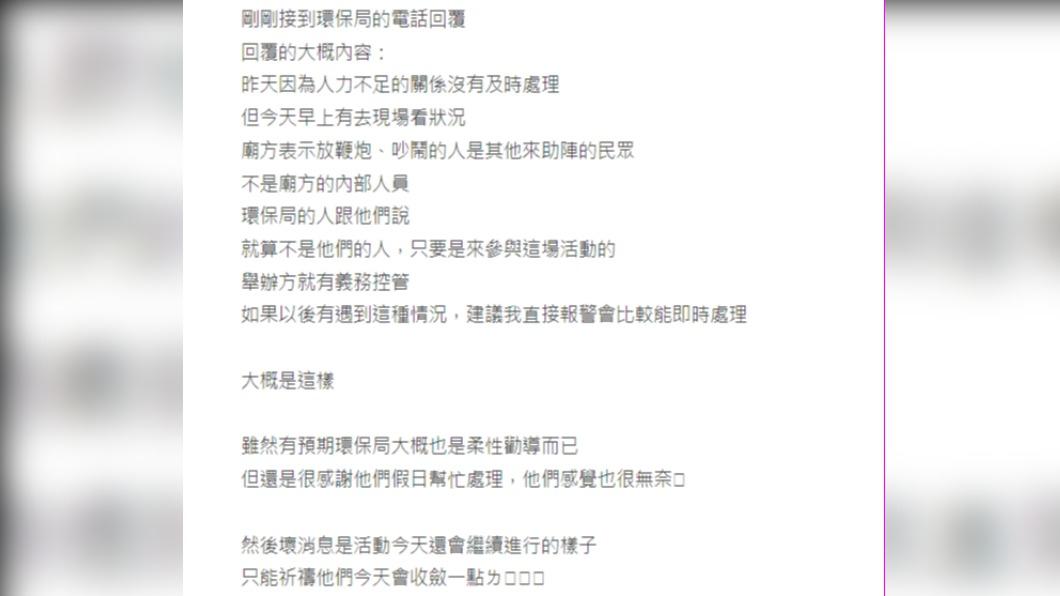 原PO補充打給環保署檢舉後續。(圖/翻攝自Dcard)