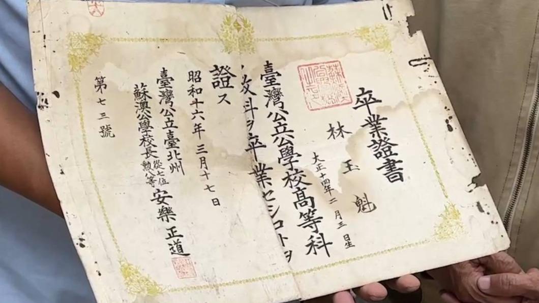 82年前畢業證書 物歸原主捐蘇澳公所/圖 TVBS