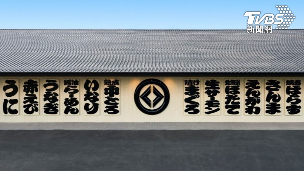 番付表。(圖/藏壽司提供)