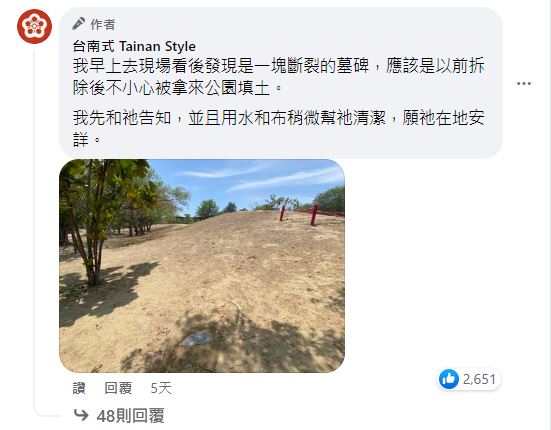 粉專事後要到現場清潔,願對方在地安詳。(圖/翻攝自台南式 Tainan Style臉書)