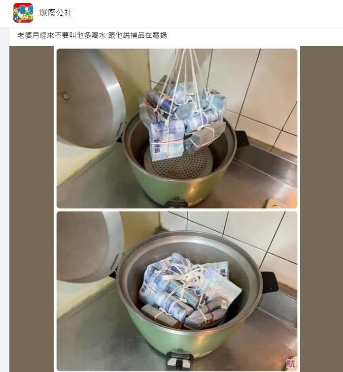 圖/翻攝自臉書社團「爆廢公社」