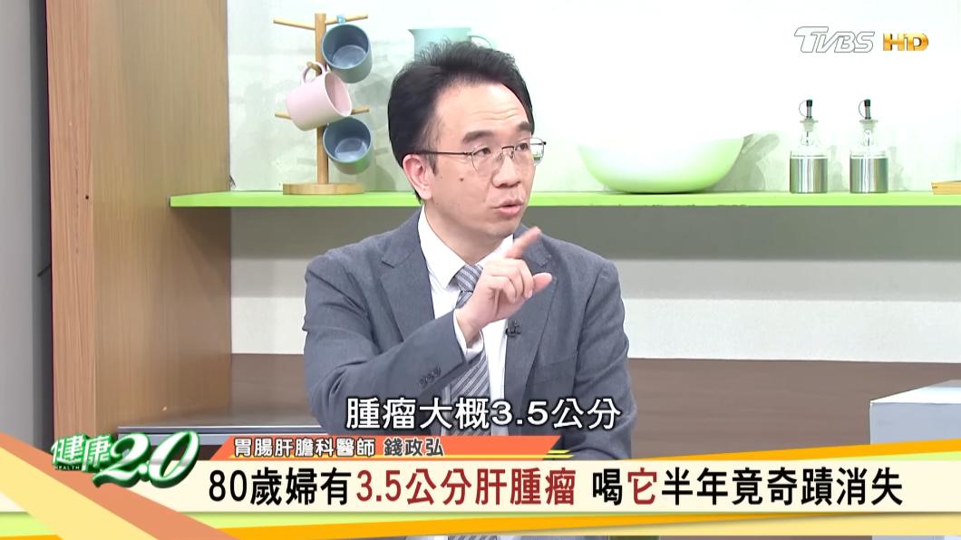 阿嬤肝癌腫瘤3.5公分。(圖/TVBS《健康2.0》)