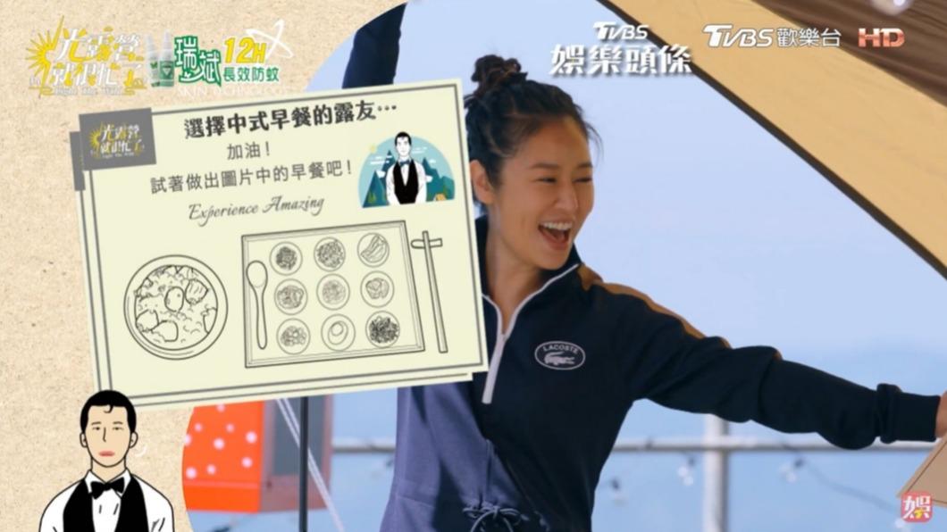 林心如開心歡呼。(圖/翻攝自《光露營就很忙了》)