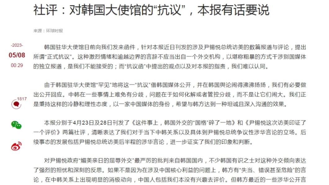 尹錫悅提台海成導火線 韓使館和中國官媒隔空互嗆超火爆