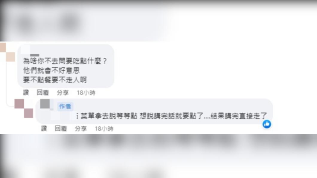 業者說明,已經拿過菜單給顧客,但對方仍不點餐。(圖/翻攝自爆廢公社)