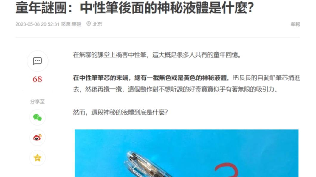 陸媒報導。(圖/翻攝自果殼網)