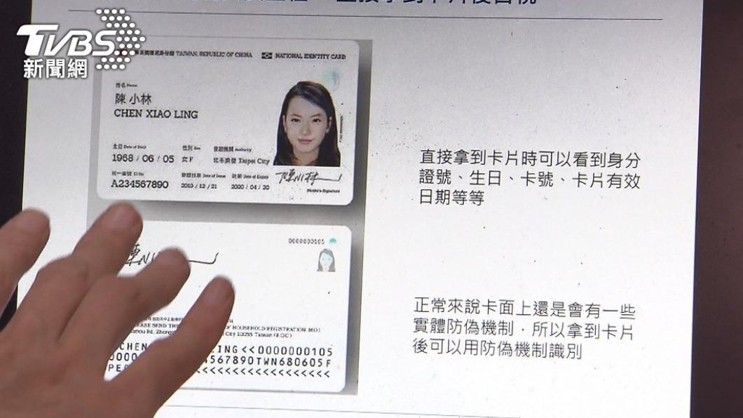 數位身分證喊卡10億恐全民埋單 議員:綠執政有多無能
