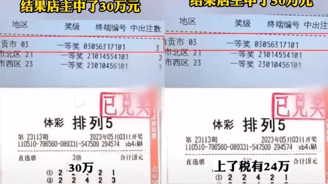 朱老闆自掏腰包買下婦人不要的彩券後,竟中了133萬的大獎。(圖/翻攝自《三湘都市報》微博)