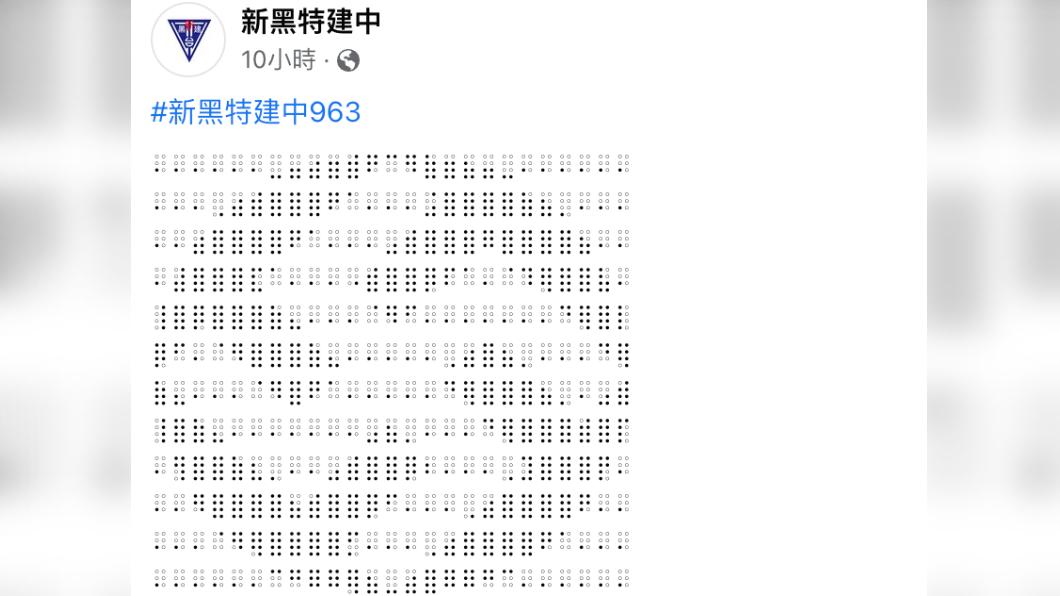 納粹符號再現台灣 外交部接獲以色列、歐洲代表關切