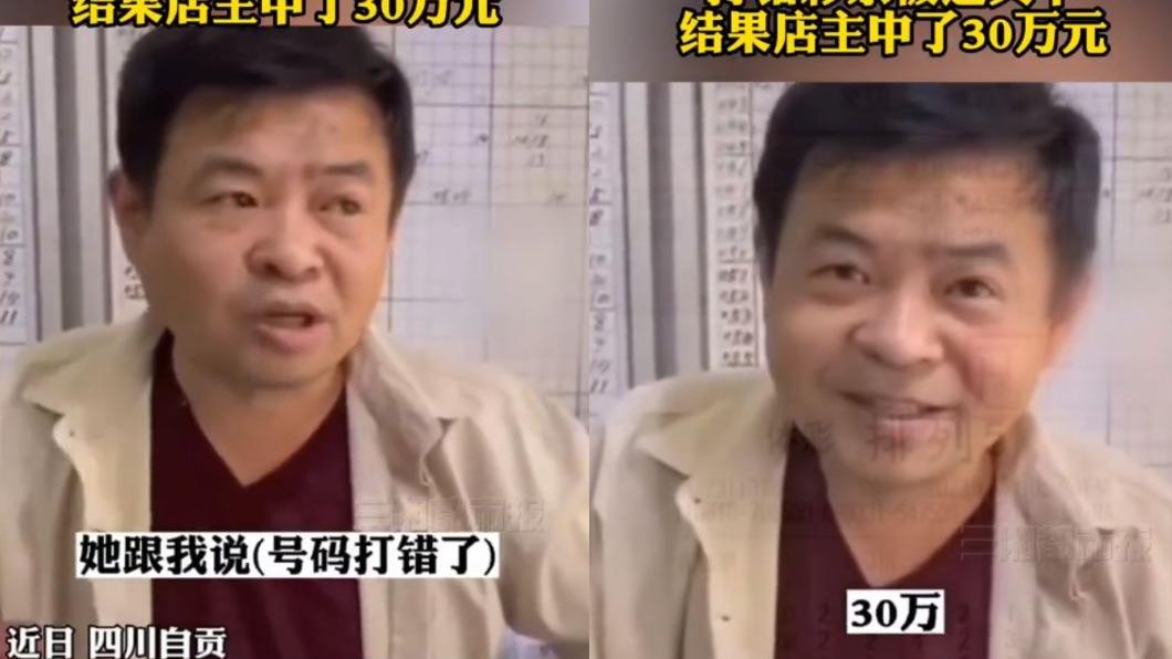 朱老闆幸運中獎後,預計會把這筆錢存好,當成兒子的結婚基金。(圖/翻攝自《三湘都市報》微博)