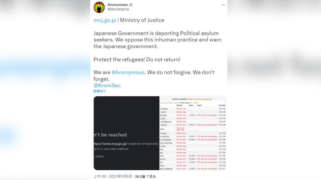 「匿名者」的推特聲明,表示這是對日本政府的警告。(圖/翻攝自推特)