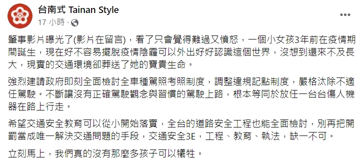 台南式 Tainan Style發文。(圖/翻攝自台南式 Tainan Style臉書)