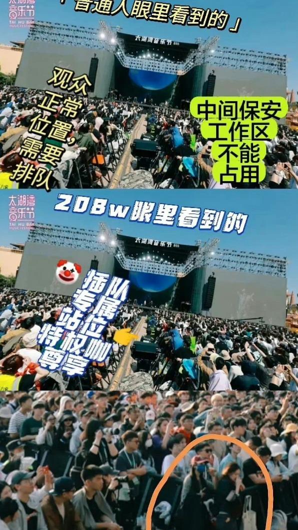 趙今麥遭網友指控音樂節插隊耍特權。(圖/翻攝自微博)