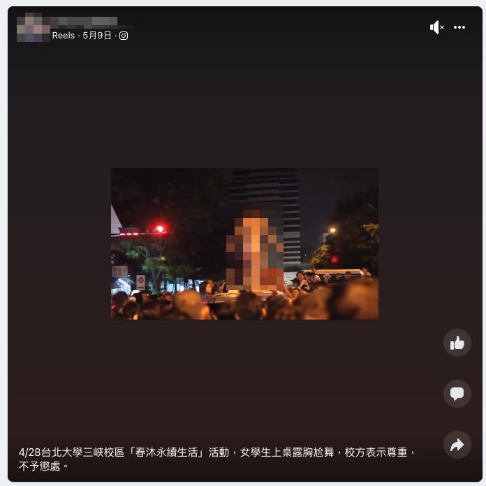 相關影片在網路上流傳,還聲稱是北大的女學生。(圖/翻攝自MyGoPen)