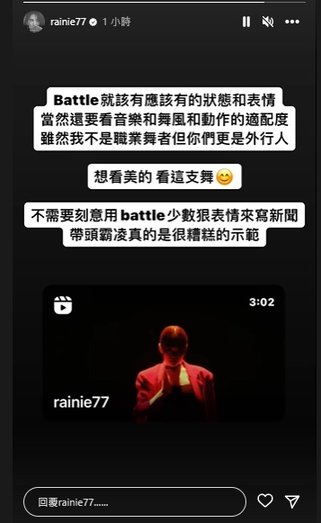 跳舞橋段挨酸,楊丞琳日前回擊了。(圖/翻攝楊丞琳IG)