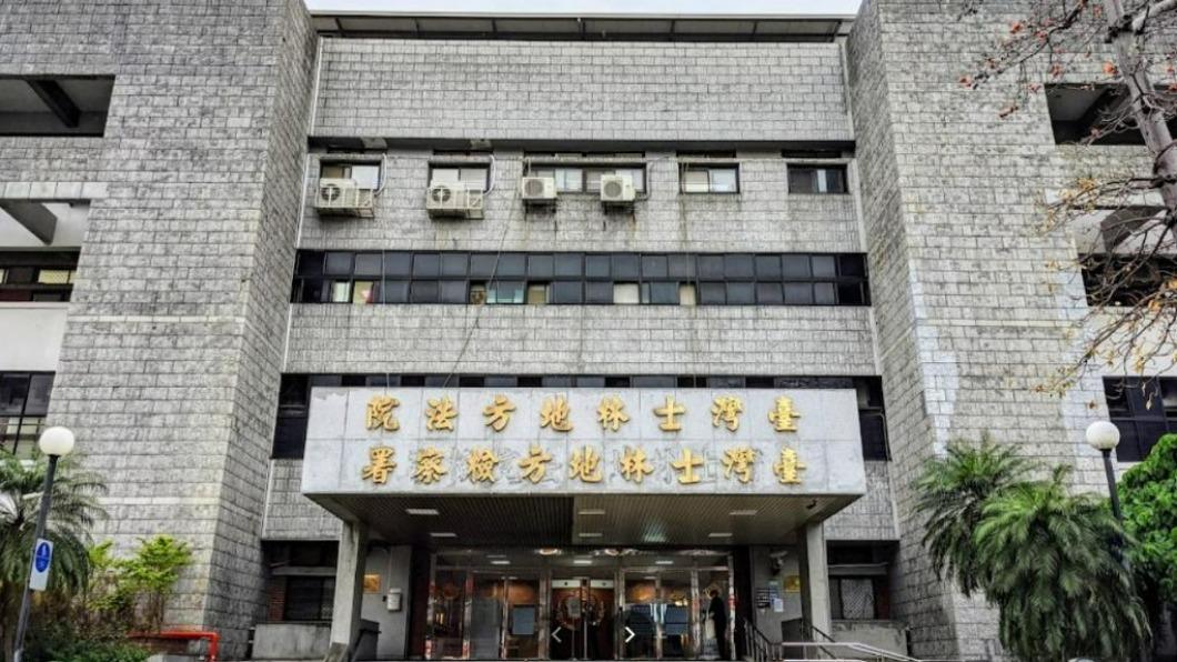 士林地檢署林姓書記官涉嫌偷拍女同事，今日遭起訴。（圖／GoogleMaps）