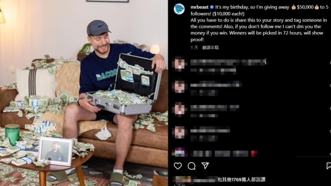 MrBeast生日決定邀請粉絲抽獎5萬元美金。(圖/翻攝MrBeast IG)